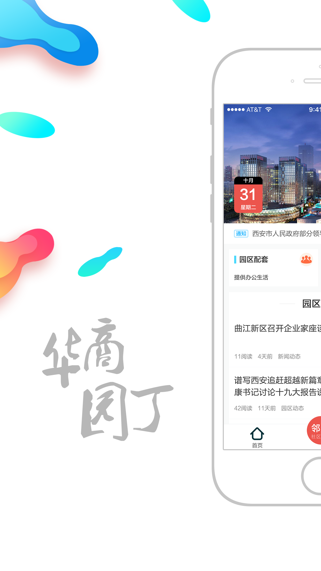 ԰app-԰ v2.0.2 ׿