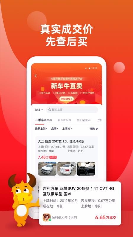 ţapp-ţ v6.1.2 ֻ