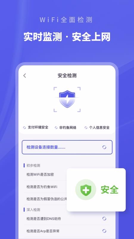 WiFiȫappأδߣ-WiFiȫ v1.0.3 ֻ