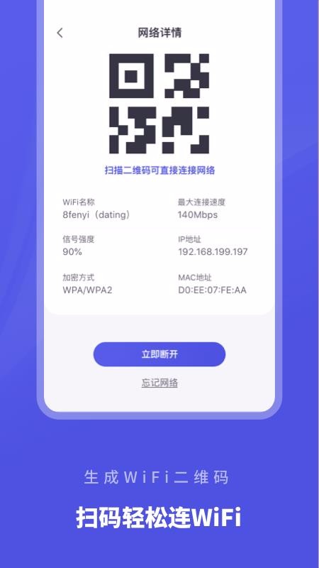 WiFiȫappأδߣ-WiFiȫ v1.0.3 ֻ