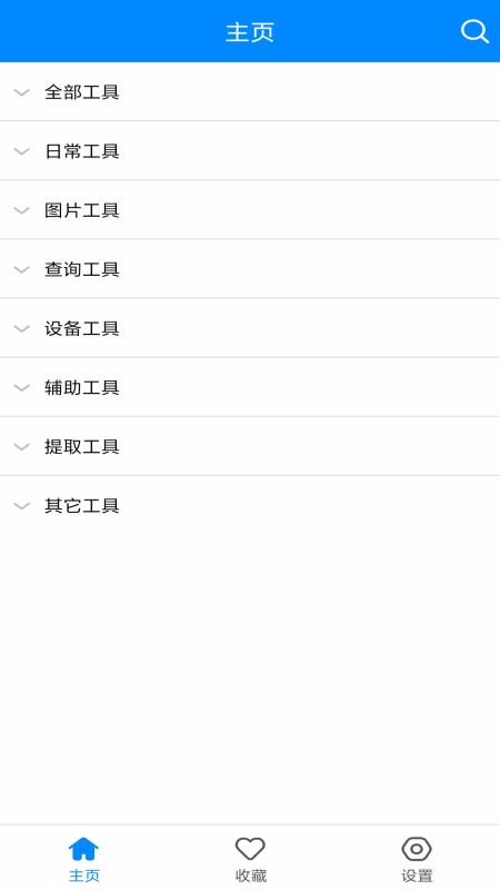 ʵùapp-ʵù v4.5 ׿