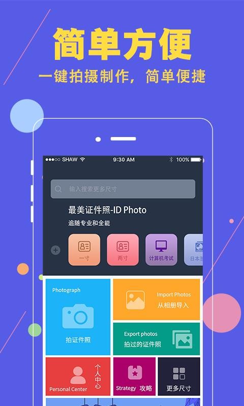 ֤app-֤ v4.0.5 ׿
