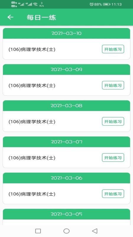ѧʿapp-ѧʿ v1.1.6 ֻ