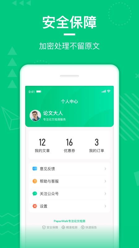 PaperWalkĲapp-PaperWalkĲ v1.0.2 ׿
