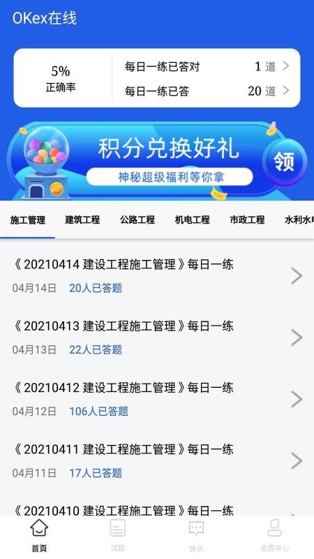 OKexapp-OKex v1.0.2 ֻ