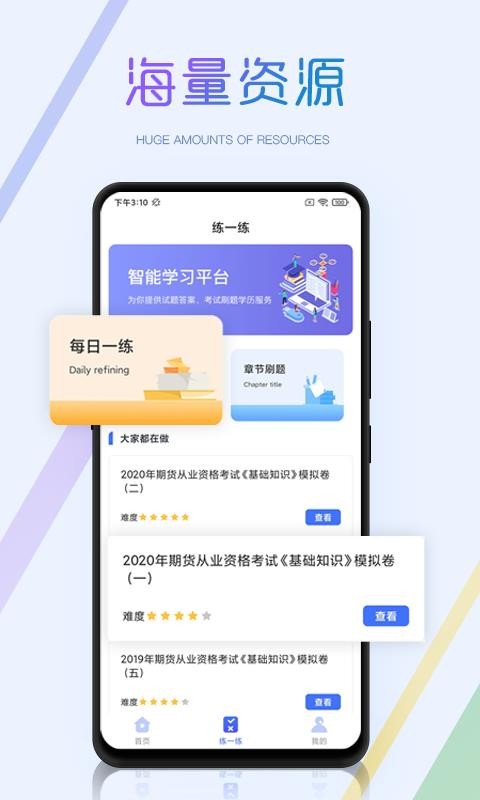 ڻȫͨapp-ڻȫͨ v1.1.0 ֻ