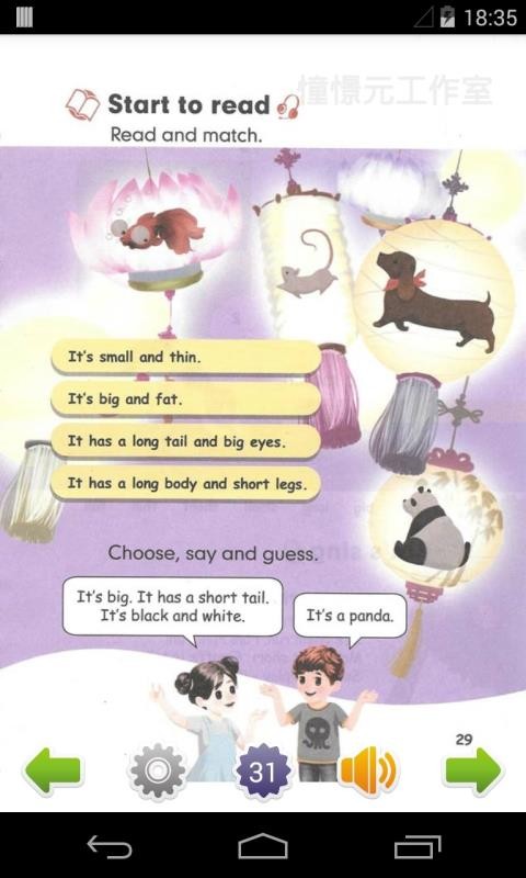 СѧӢ꼶app-СѧӢ꼶 v5.2.1 ׿