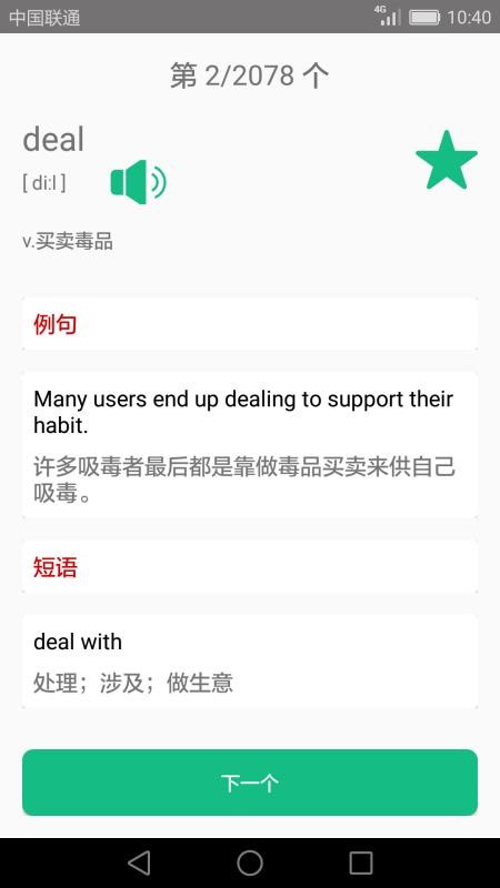 Ӣapp-Ӣ v3.5.2 ׿
