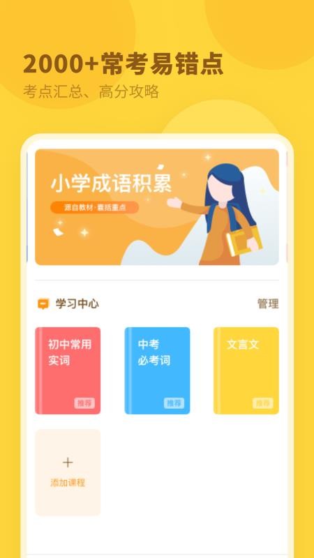 Сѧʵapp-Сѧʵ v2.1.2 ׿