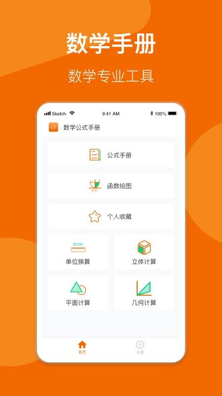 ѧʽֲapp-ѧʽֲ v1.0 ׿