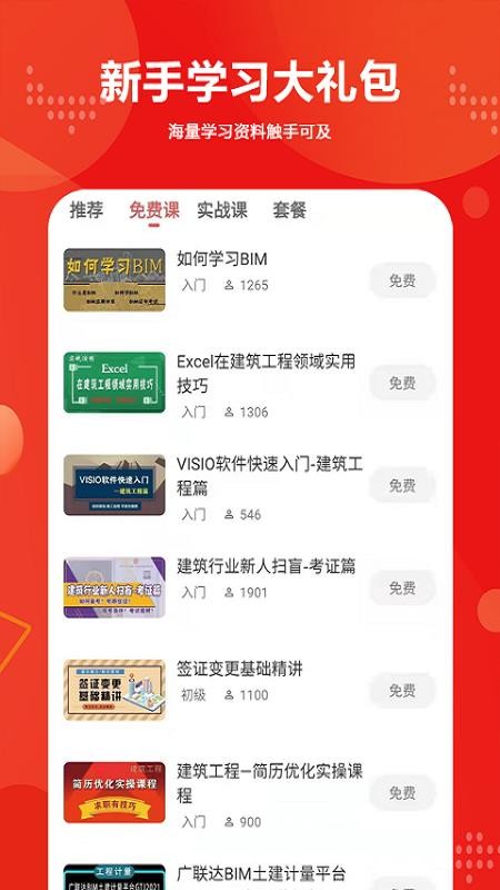 app- v1.0.1 ׿
