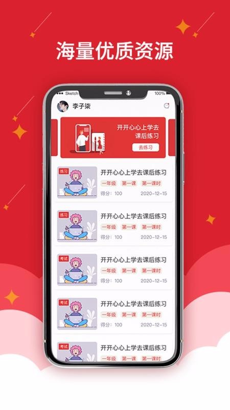 ҵapp-ҵ v1.0.0 ֻ