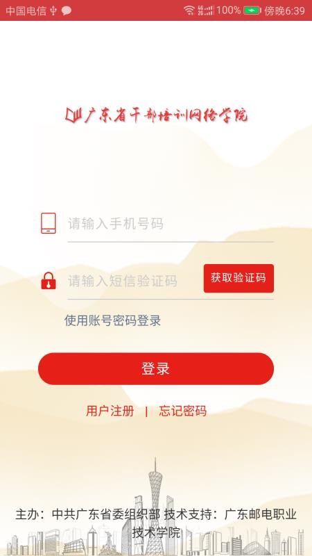㶫Ժapp-㶫Ժ v3.7.3 ֻ