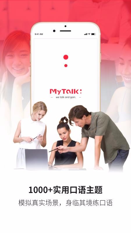 MyTalkӢapp-MyTalkӢ v1.20 ׿