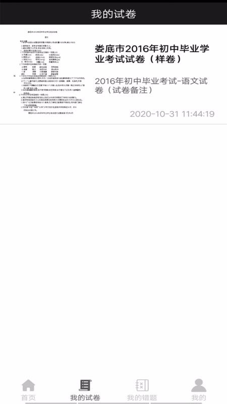 Ծⱦapp-Ծⱦ v1.0.6 ׿