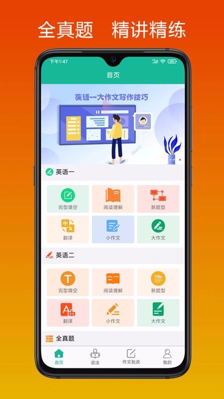 Ӣﱦapp-Ӣﱦ v2.5.18 ׿