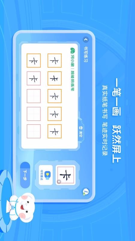 app- v1.2.1 ׿