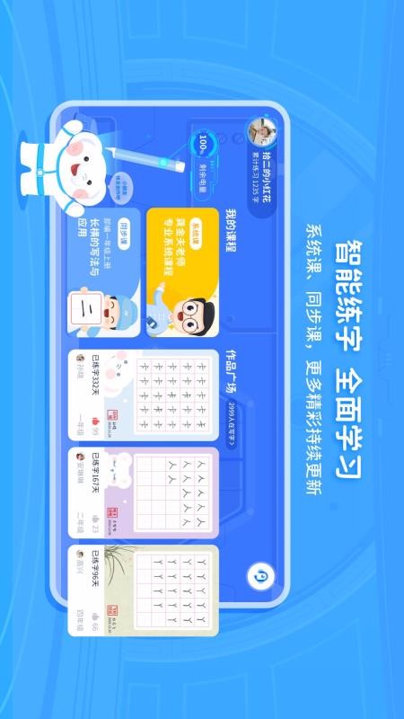 app- v1.2.1 ׿
