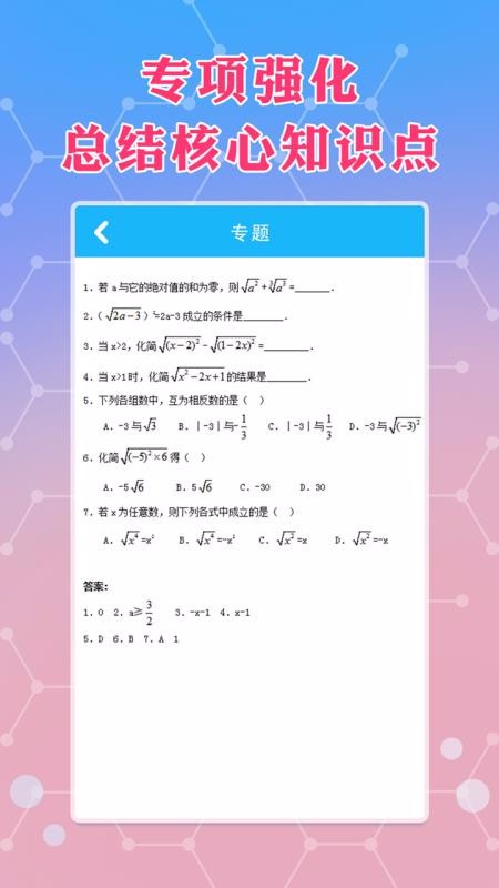 꼶²ѧapp-꼶²ѧ v1.1 ֻ
