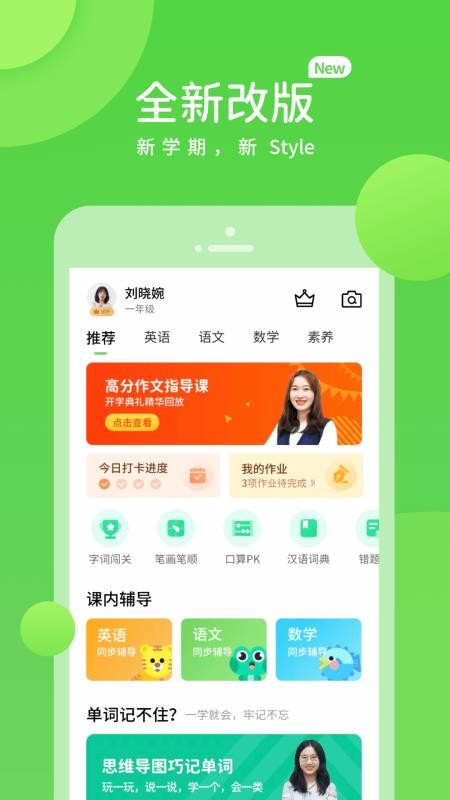 ѧϰapp-ѧϰ v5.0.1.2 ׿