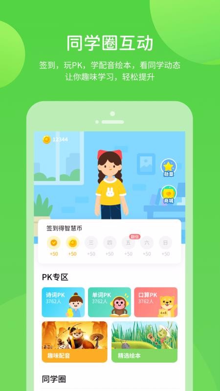 ѧϰapp-ѧϰ v5.0.1.2 ׿