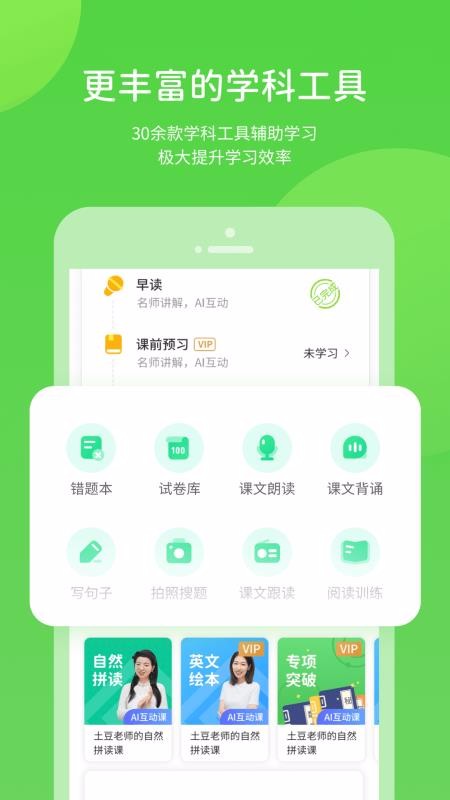 ѧϰapp-ѧϰ v5.0.1.2 ׿