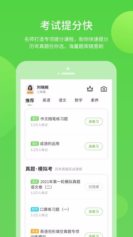 ѧϰapp-ѧϰ v5.0.1.2 ׿