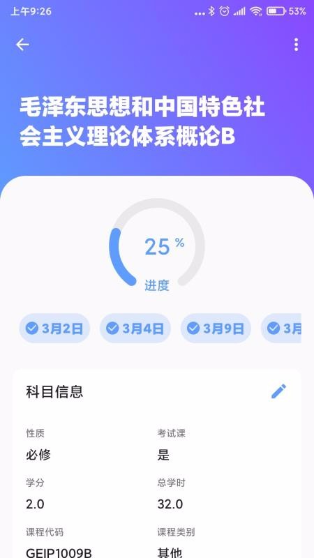 HITSZapp-HITSZ v1.2.6 ֻ