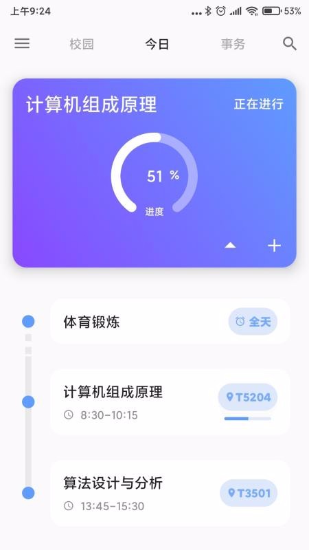 HITSZapp-HITSZ v1.2.6 ֻ