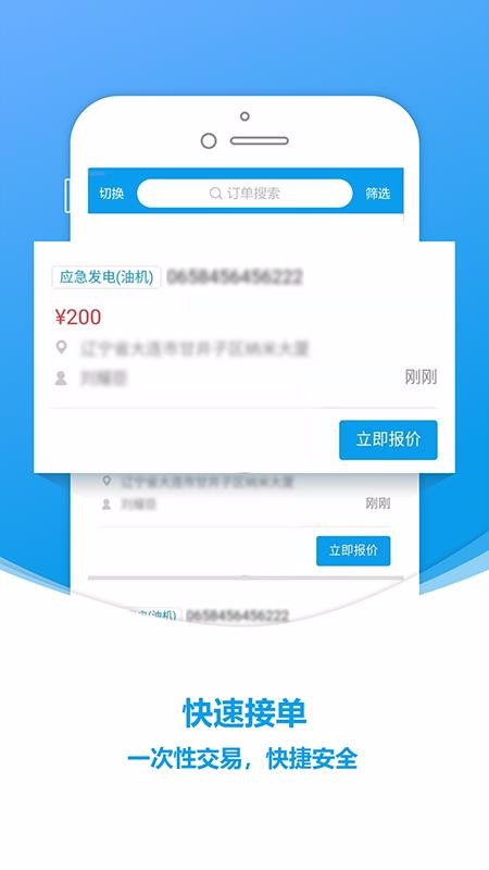 èapp-è v1.9.25 ׿