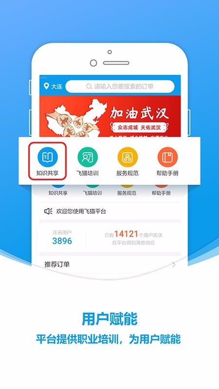 èapp-è v1.9.25 ׿
