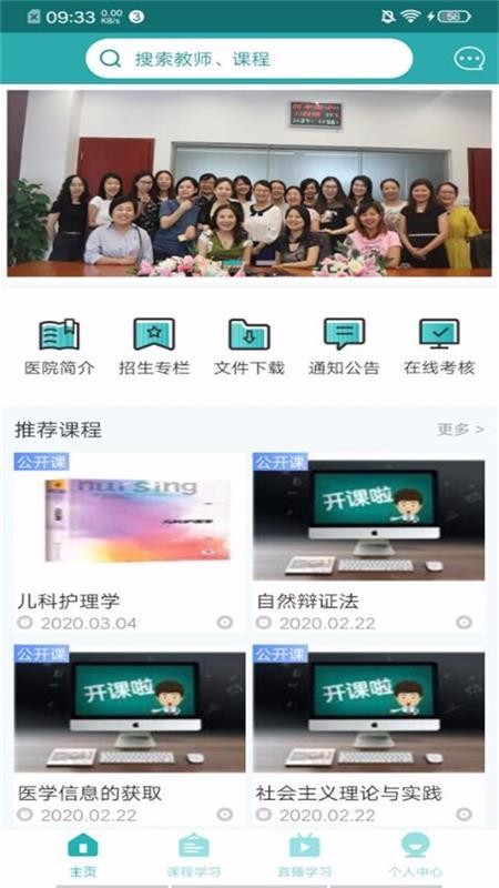 ѧԷapp-ѧԷ v2.2.33 ֻ