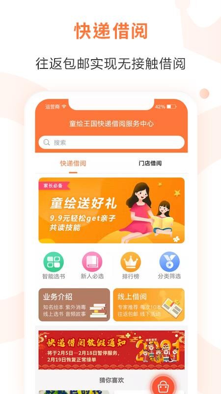 ͯapp-ͯ v2.3.8 ֻ