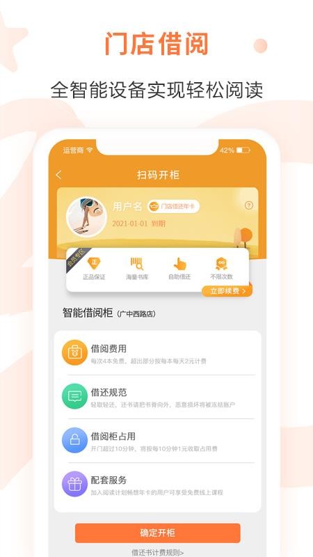 ͯapp-ͯ v2.3.8 ֻ
