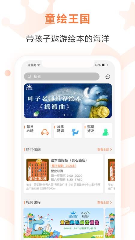 ͯapp-ͯ v2.3.8 ֻ