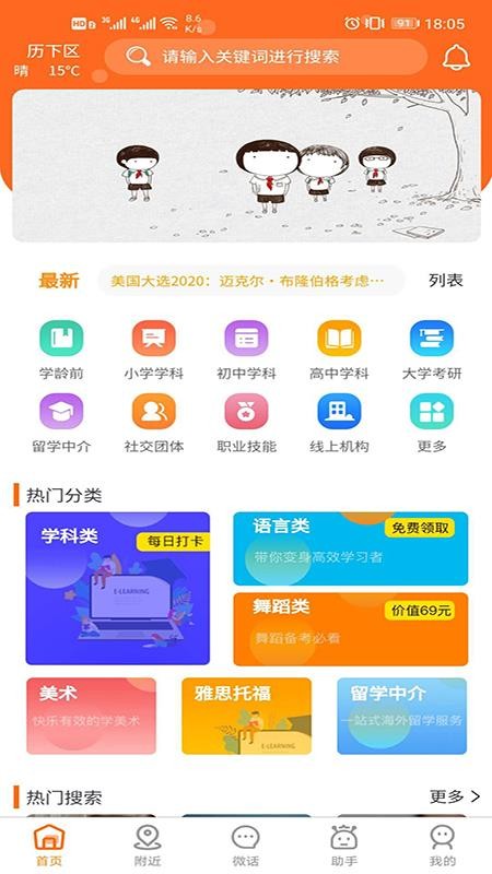 ʦapp-ʦ v2.0.5 ֻ
