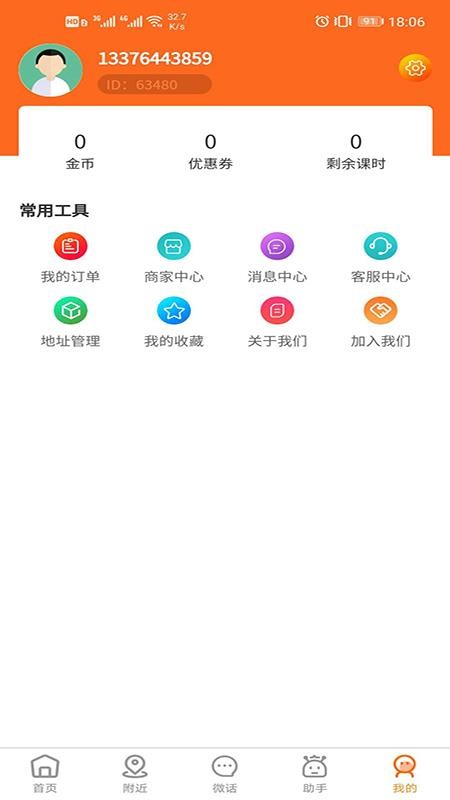 ʦapp-ʦ v2.0.5 ֻ