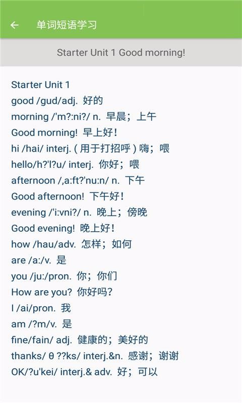 꼶Ӣapp-꼶Ӣ v1.6.6 ׿