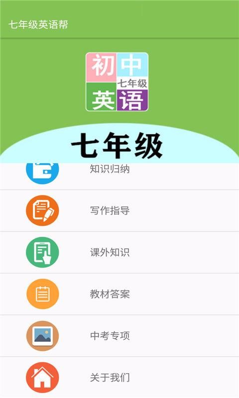 꼶Ӣapp-꼶Ӣ v1.6.6 ׿