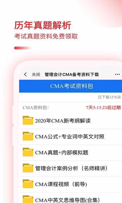 CMAapp-CMA v1.0.0 ׿
