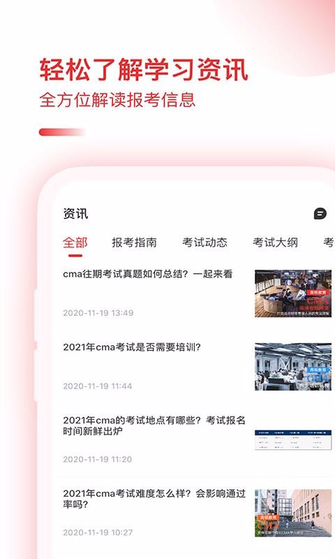 CMAapp-CMA v1.0.0 ׿