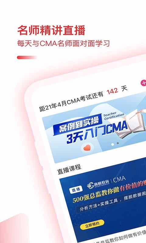 CMAapp-CMA v1.0.0 ׿