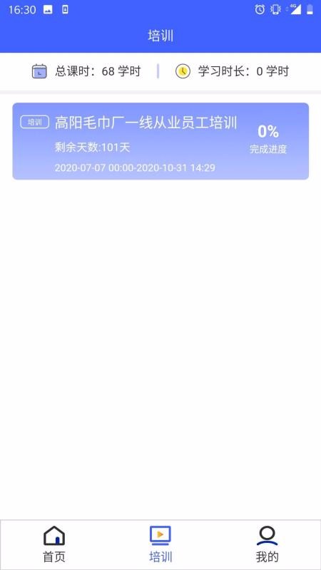 Ԥapp-Ԥ v3.6.5 ׿