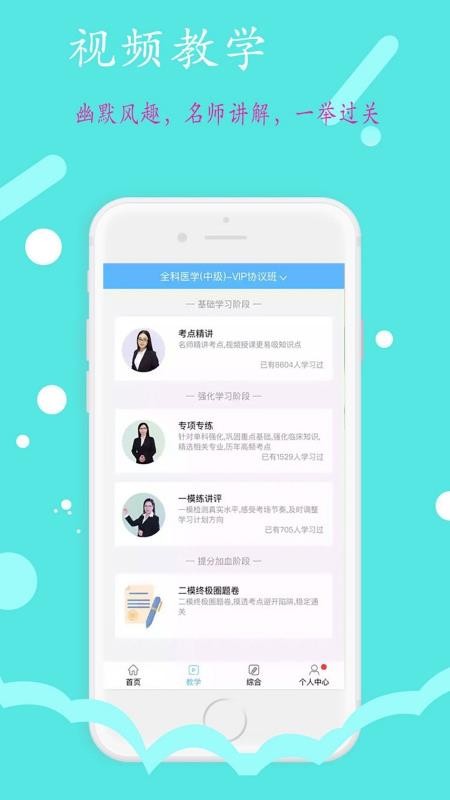 ִҵapp-ִҵ v1.1.6 ׿