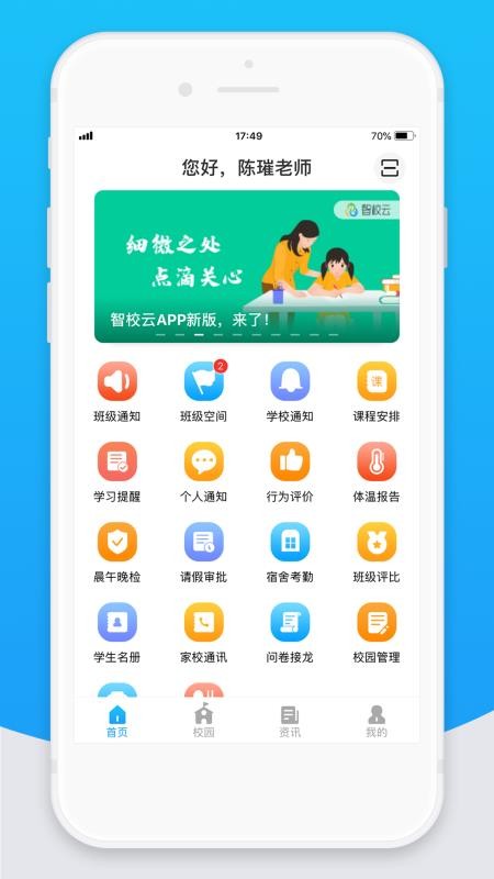 Уƽʦapp-Уƽʦ v1.8.3 ֻ