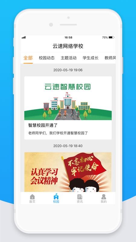 Уƽʦapp-Уƽʦ v1.8.3 ֻ