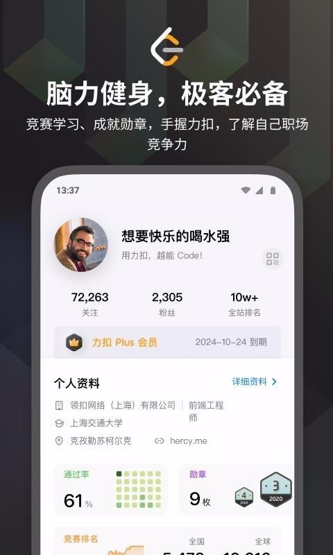 LeetCodeapp-LeetCode v2.0.7 ֻ