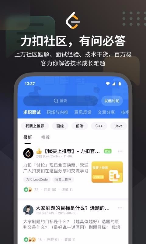 LeetCodeapp-LeetCode v2.0.7 ֻ