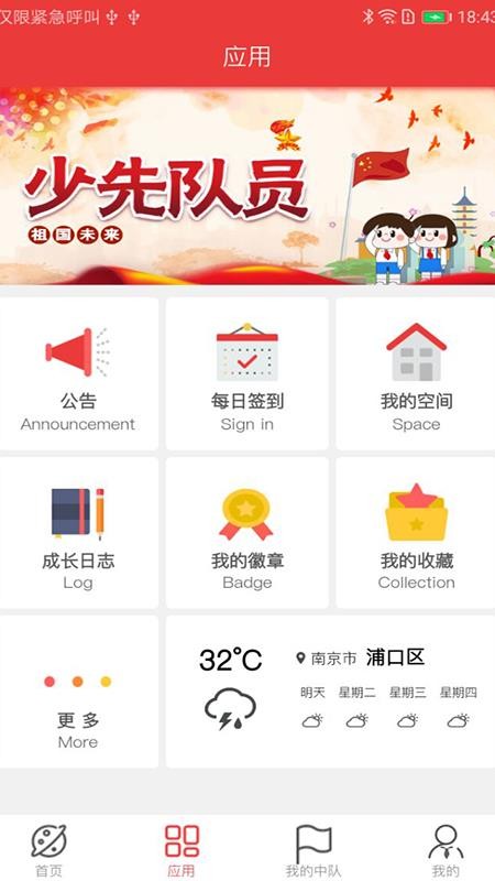 ǻȶapp-ǻȶ v1.3.2 ׿