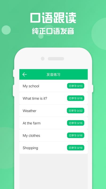꼶²Ӣapp-꼶²Ӣ v1.0 ׿